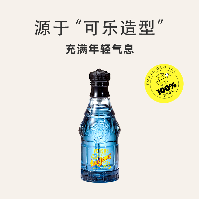 VERSACE范思哲蓝色牛仔淡香水75ml