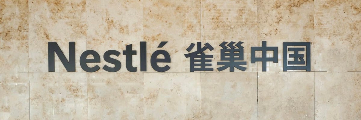 雀巢 Nestlé